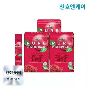 [천호엔케어] 퓨어 유기농 석류즙 10mL  30포 x 3박스/NFC착즙 100%유기농석류스틱