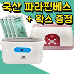 파라핀 베스 촛물 용해기 가정용 병원용 욕조 기계 왁스 촛농 손 파라핀 치료기 x