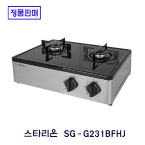 스타리온 가스레인지 2구 과열방지 정품 SG-G231BFHJ