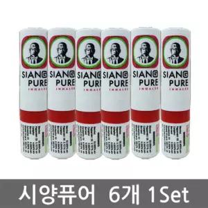 태국 시앙퓨어 인헤일러 SIANG-PURE 야돔 2cc 6개