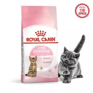 로얄캐닌 고양이사료 키튼스테럴라이즈 3.5kg
