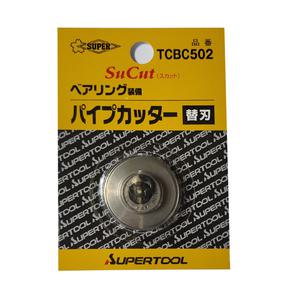 슈퍼  동파이프 커터 날 TCBC502 (스테인레스)