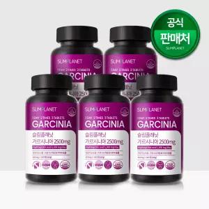 슬림플래닛 가르시니아 2500mg 5개월분 다이어트식품/HCA 탄수화물 컷팅