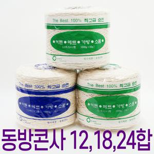 동방콘사 12합 18합 24합 무색 순면콘사 면실 대용량 뜨개실