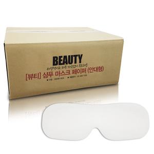뷰티 샴푸마스크 안대형 반원형 일회용 샴푸 마스크 페이퍼 페이스 커버 500매 1000매 2000매