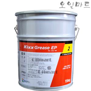 오일마트 GS 킥스 극압 그리스 EP2 15KG KIXX GREASE EP 2 고하중 구리스