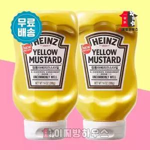 하인즈 머스타드 소스 396g x2개 저칼로리소스 치킨 샐러드 드레싱 겨자소스 샌드위치 만들기