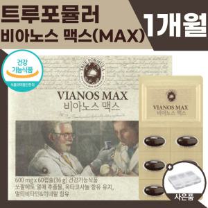 [1개월] 트루포뮬러 비아노스 맥스 전립선 건강 유지 지구력 증진에 도움 쏘팔메토 열매 추출물 옥타코사놀