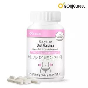 [로니웰] 바디케어 다이어트 가르시니아 800mg 60정 1개 (1개월분)