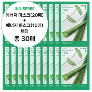 (30매)이니스프리 에너지 마스크 알로에20매+10매(랜덤)