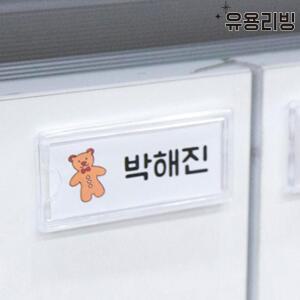 사물함 이름표 꽂이 사무실 네임택 아크릴 포켓