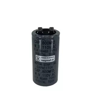 국산 110VAC 800uF 알루미늄 캔타입 모터 기동용 콘덴서