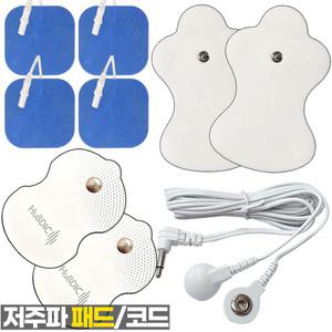 99% 호환용 저주파패드 안마기 휴비딕 마사지기 자극기
