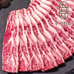 [G][우아한소]  호주청정우 678 꽃LA갈비 1kg