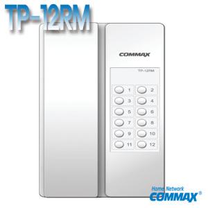 [COMMAX]TP-12RM/TP-12AM/인터폰/독서실