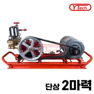 세기 50A 동력분무기 2마력 전동 국산 모터 고압 살포기 분무기