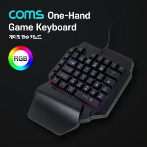 Coms 게이밍 한손 키보드 동시입력 RGB 백라이트