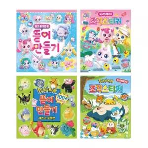 포켓몬 조각스티커+슈팅스타티니핑 조각스티커+포켓몬 뜯어만들기2+슈팅스타 뜯어만들기