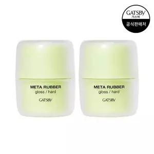 [갸스비] 메타러버 글로스 하드 70g 2개