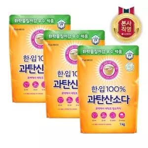 한입 100  과탄산소다 1kg x 3개