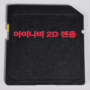 아이나비맵 2D 내비게이션 최신지도 업그레이드 16GB SD카드