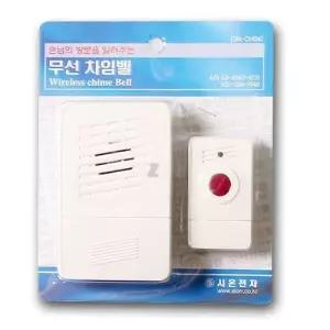 시온전자 무선 차임벨 SN-CH04/현관/무선벨/대문벨/도어/초인종/버튼/방수/방범벨/출입센서/차인벨/현관문