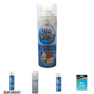 오공간편방수제 550ml 균열보수코팅제(단일상품)/스프레이/간편/투명액/욕실내타일/발코니바닥