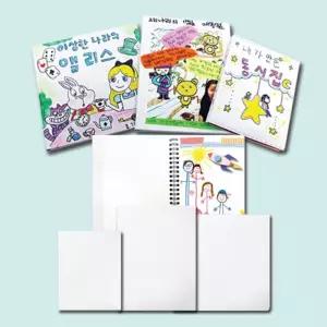 나만의 책 만들기 스프링북/스크랩/스크랩북/포토북/책만들기/재료/드로잉/그림책/미니/DIY/종이