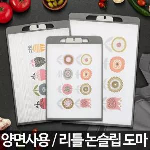 리틀논 슬립 도마 위생 미니 받침대/주방/김치/가정용/영업용/생선/캠핑/씽크대/다용도/요리/소형/업소용