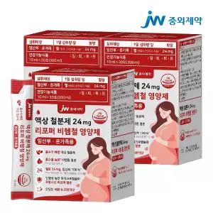 JW중외제약 액상 철분제 24mg 리포퍼 비헴철 영양제 임산부 온가족용 3박스 (90포)
