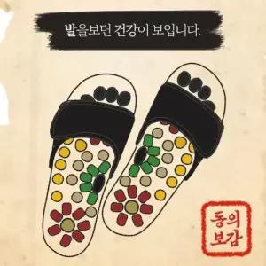 정품 옥석 지압 슬리퍼 자갈 건강 슬리퍼 거실 지압슬 지압슬리퍼 거실실내화 거실화