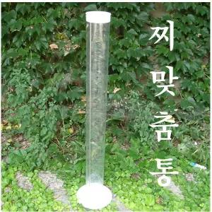 KD 찌맞춤통(수조통) 1m 민물낚시가기 전 1차찌맞춤통이며 낚시꾼필수제품입니다