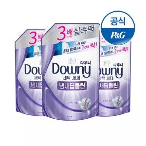 다우니 프리미엄 세탁세제 냄새딥클린 라벤더클린 리필1.4Lx3개