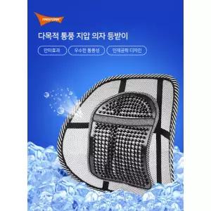 차량용 허리받침대 등받이 쿠션 사무실 자동차 화물차 버스 의자 지지대 인체공학 설계 통풍지압돌기