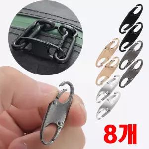 셀프 수선 원터치 양방향 S자형 스프링 지퍼 손잡이 고리 8개입