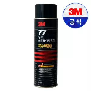 3M 그래픽아트 77 스프레이 접착제 698ml 자수시장용 / 뿌리는 본드 도배 다용도