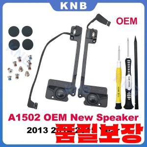 좌/우 A1502 스피커/ 하부 나사 맥북 Pro 13 인치용 레티나 말 초