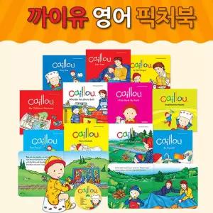 예소담 까이유 영어 픽처북(전12종)