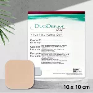 콘바텍 듀오덤 CGF 10x10 두꺼운 습윤밴드 폼드레싱 상처 화상 욕창 하이드로콜로이드