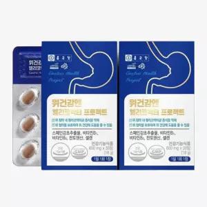 종근당 영양제 위에좋은 위 건강 위장 헬리코박터균 약2개월