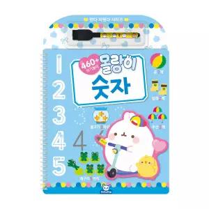 몰랑이 썼다지웠다 숫자