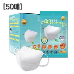 미라클하우스 웰클린 KF94 새부리형 방역 마스크 50매 화이트 대형 739082