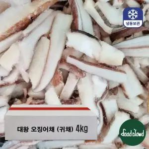 오징어귀채 손질오징어 4kg 1개
