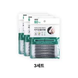 품절대란피지짜는면봉180개 여드름면봉 압출면봉 순면