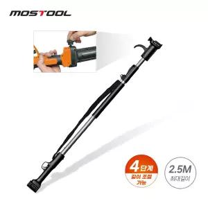 모스툴 전지가위 체인톱 연장대 PS-7612 최대2.5M 높이조절 연결대 장대 충전 전동 연장봉