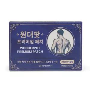 원더메디 원더팟 동전패치 근육관절 총 220매