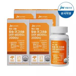 JW중외제약 해조 코랄 칼슘 마그네슘 아연 비타민D3 2000IU 4개