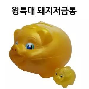 압도적인크기 왕특대 황금돼지저금통 돼 저금통 저금통 돼지저금통