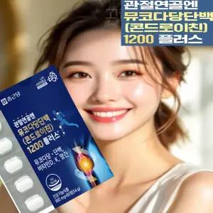 종근당 연골엔 뮤코다당단백(콘드로이친)1200 플러스 900mg x 60정