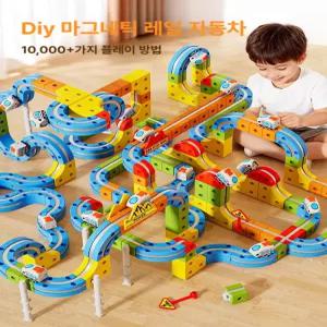 shmarket 사고력 향상 조립형 자석 레일 큐브 기차 DIY 블록 장난감 남아 여아